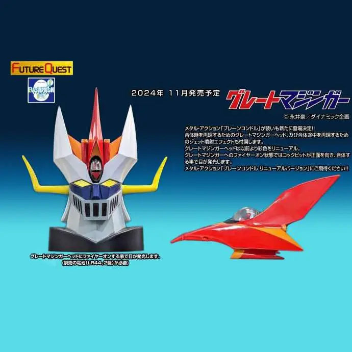 METAL ACTION! BRAIN CONDOR RENEWAL EVOLUTION TOYS