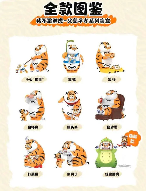 ALEXANDER THE TIGER ROARING LOVE BLIND BOX DISPLAY 8 FUNISM