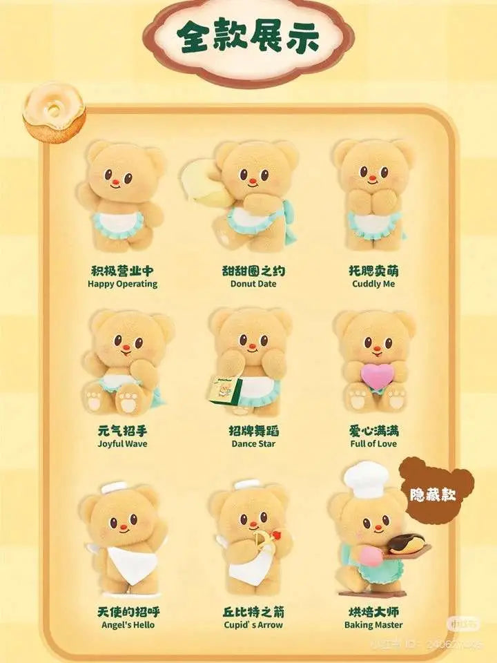 BUTTERBEAR OPERATING DAY SERIES BLIND BOX DISPLAY 8 FUNISM
