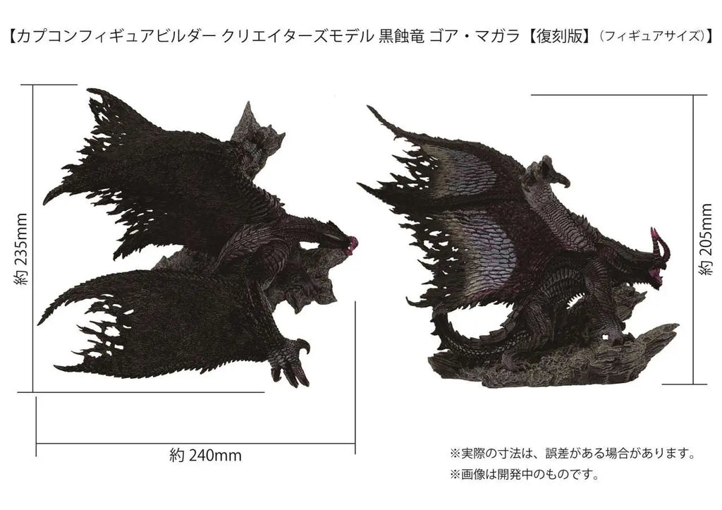 MONSTER HUNTER CAPCOM FB GORE MAGALA REISSUE