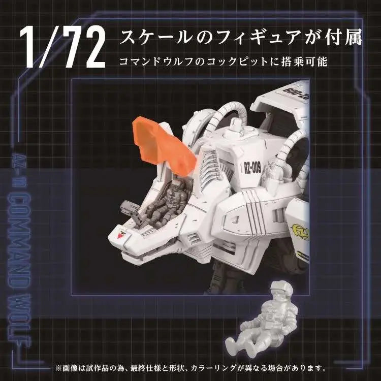 ZOIDS ADVANCED AZ-11 COMMAND WOLF 1/72 MK TAKARA TOMY