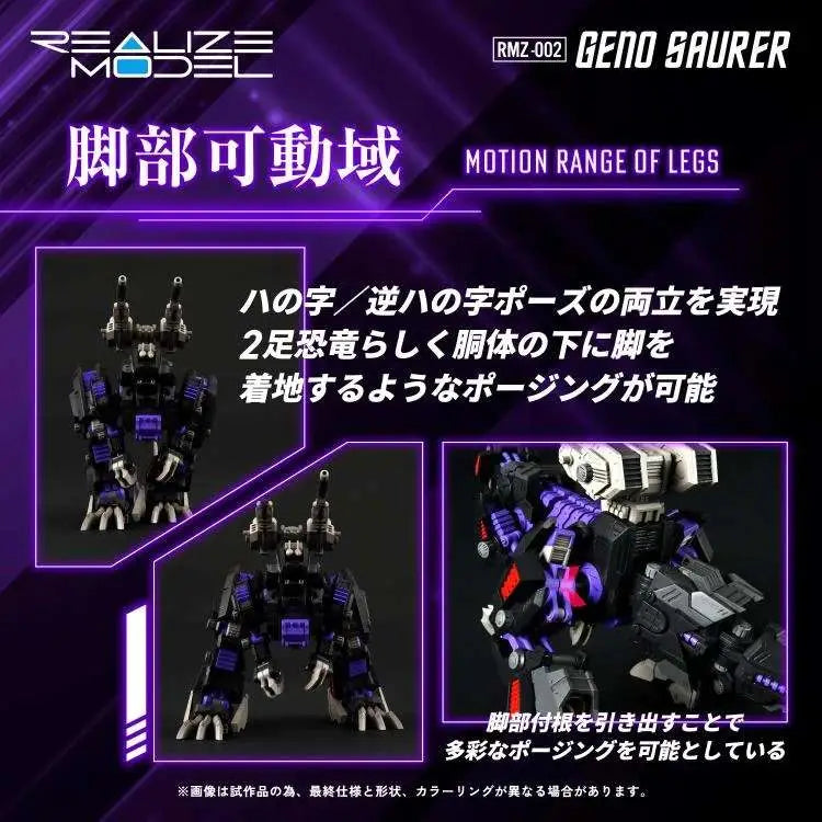 ZOIDS REALIZE RMZ-002 GENO SAURER 1/100 MODEL KIT TAKARA TOMY
