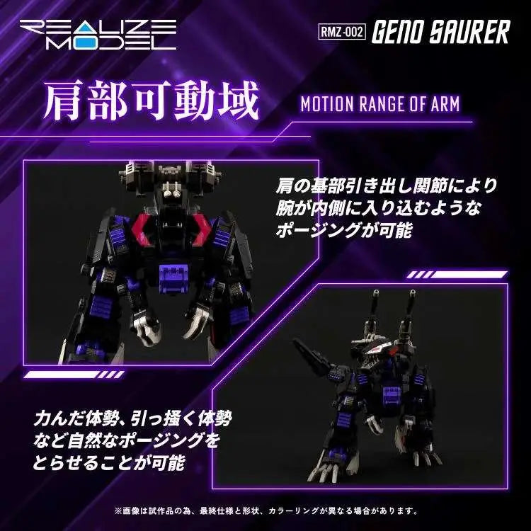 ZOIDS REALIZE RMZ-002 GENO SAURER 1/100 MODEL KIT TAKARA TOMY