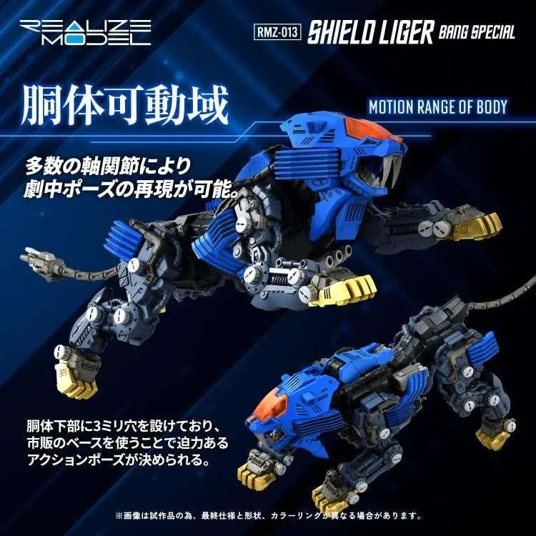 ZOIDS RMZ-013 SHIELD LIGER BANG SPECIAL MODEL KIT TAKARA TOMY
