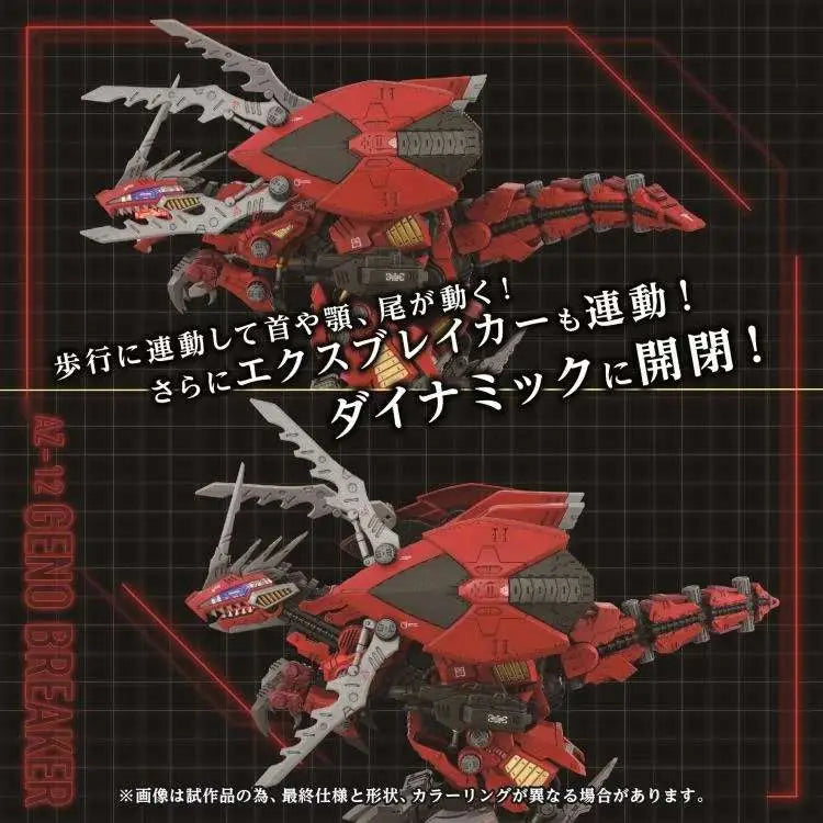 ZOIDS AZ-12 GENO BREAKER MODEL KIT TAKARA TOMY