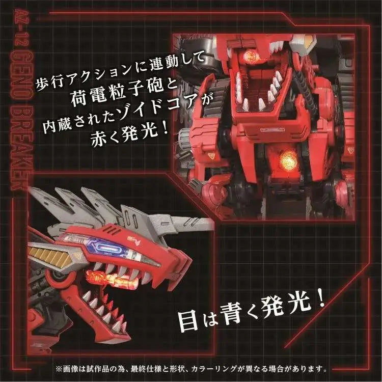 ZOIDS AZ-12 GENO BREAKER MODEL KIT TAKARA TOMY