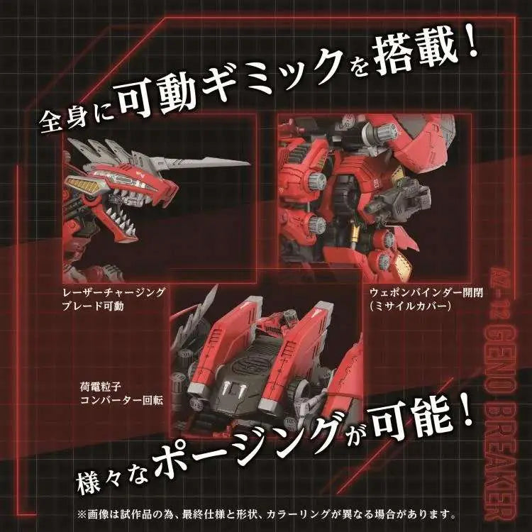 ZOIDS AZ-12 GENO BREAKER MODEL KIT TAKARA TOMY