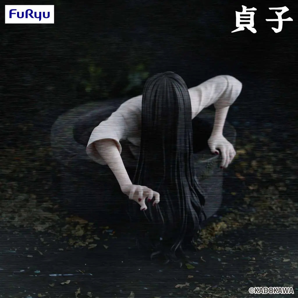 SADAKO NOODLE STOPPER FIGURE FURYU