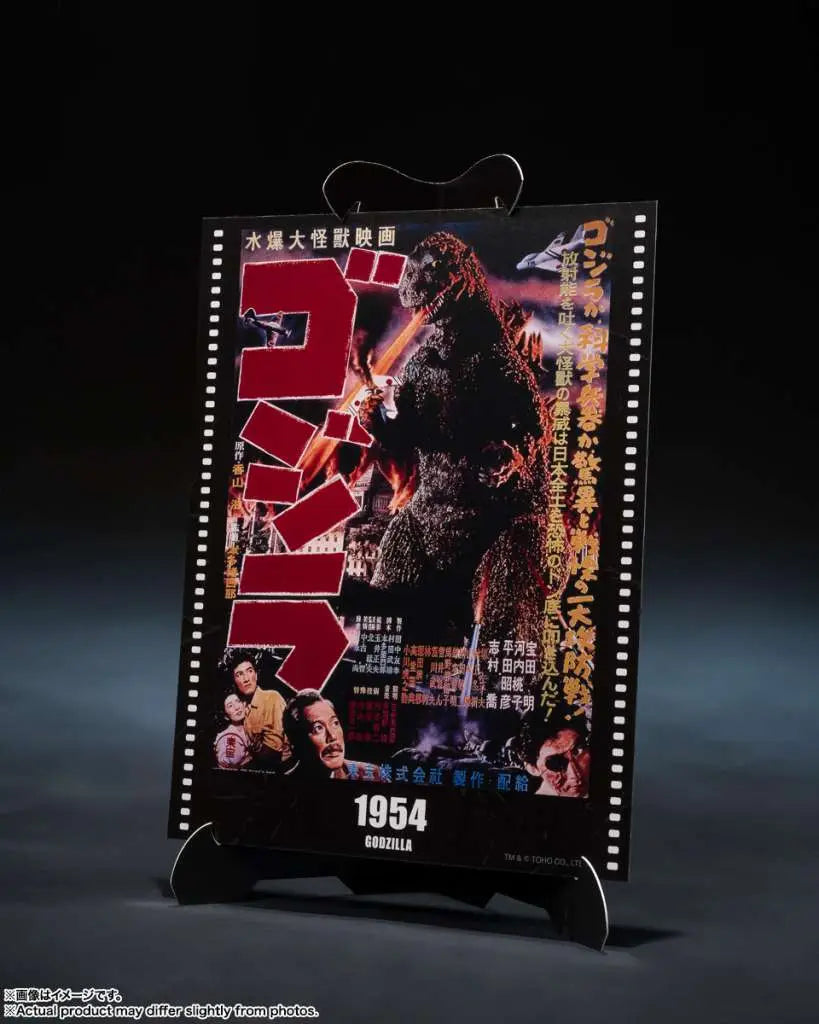 GODZILLA 1954 MOVIE GRAPHIC PLUS S.H.MONSTERARTS BANDAI