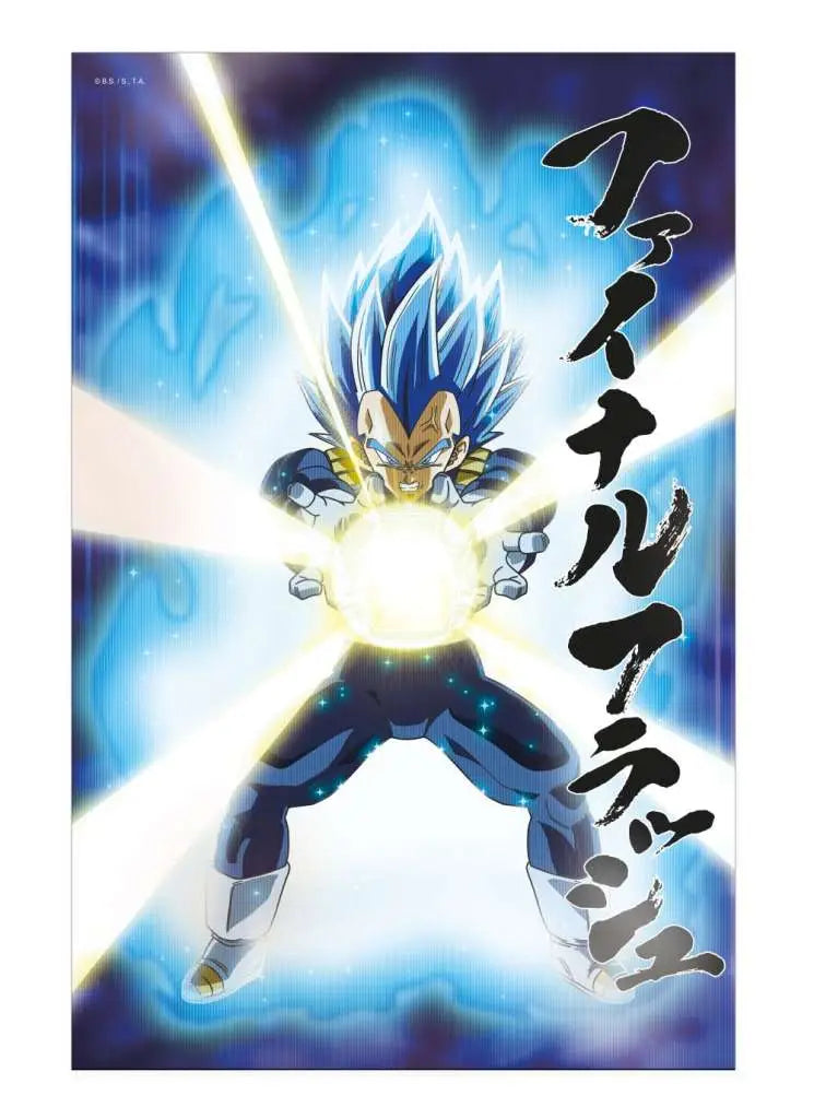 DRAGON BALL SUPER UNIVERSE SURVIVAL VEGETA 38X58CM 3D POSTER SD TOYS