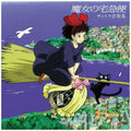 KIKI'S DELIVERY SERVICE JOE HISAISHI SOUNDTRACK VINYL MICROIDS