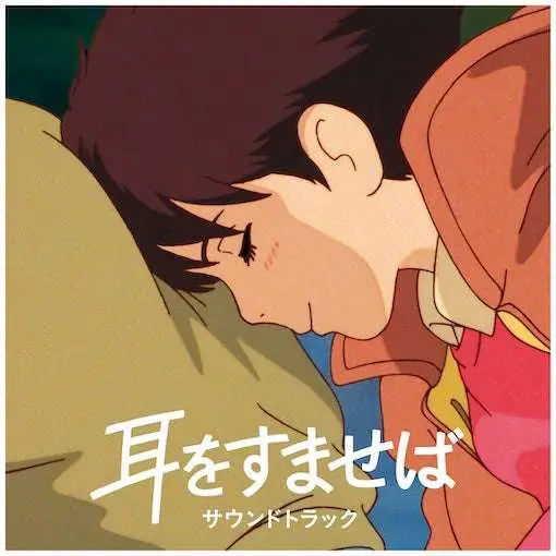 WHISPER OF THE HEART NOMI YUJI SOUNDTRACK VINYL MICROIDS