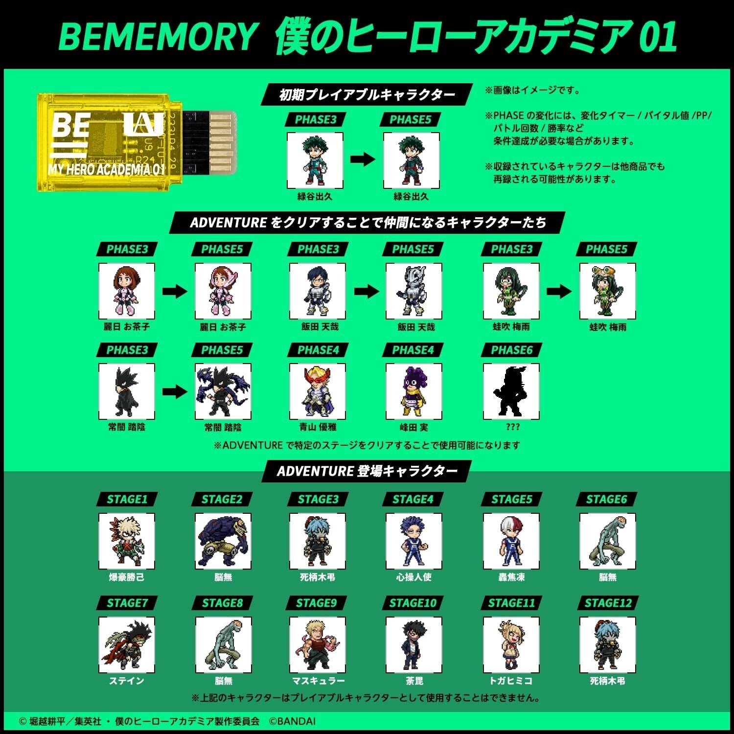 Vital Bracelet BE BEMEMORY My Hero Academia 01 Midoriya Izuku Dim