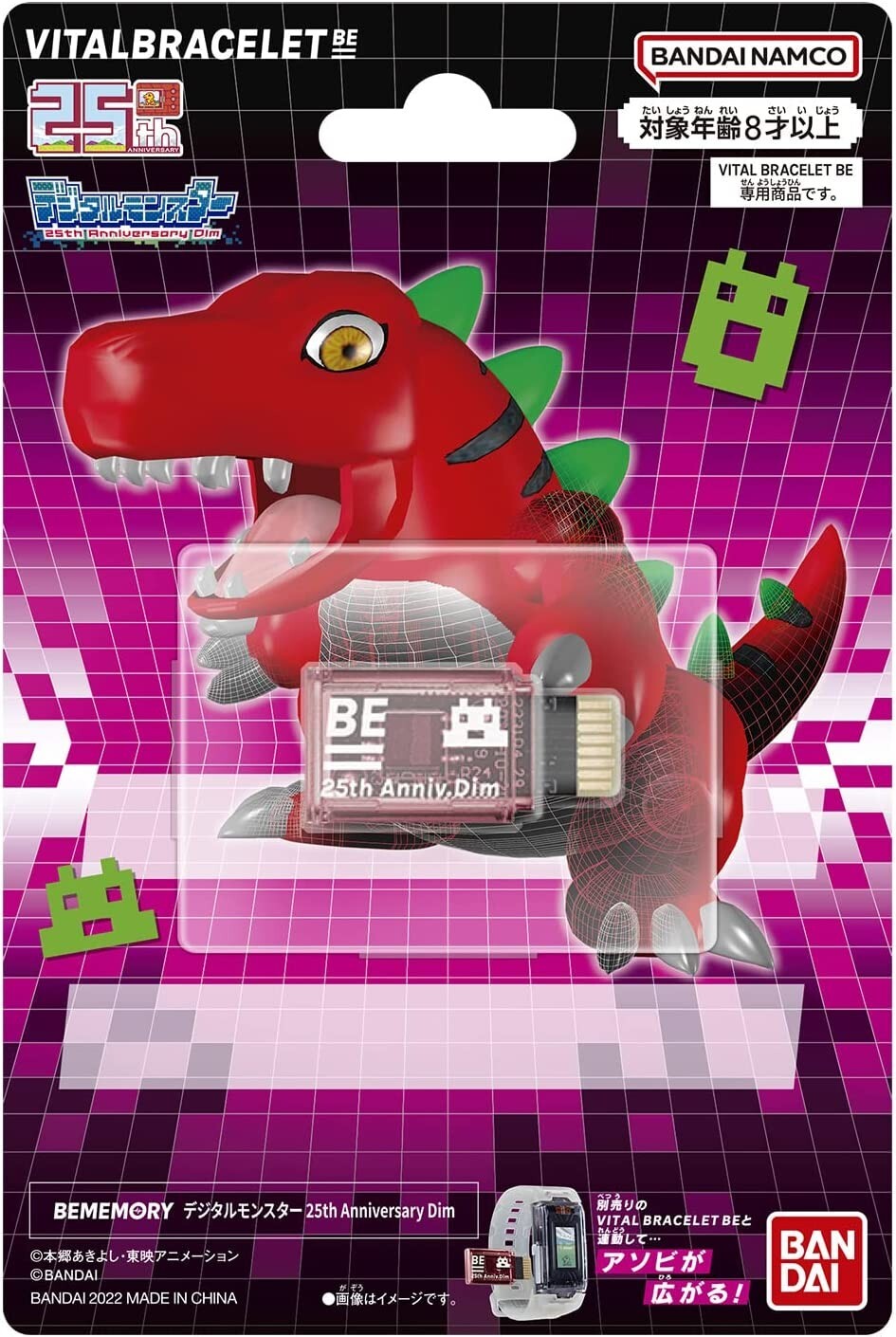 Digimon Vital Bracelet BEMEMORY Digital Monster 25th Anniversary Dim