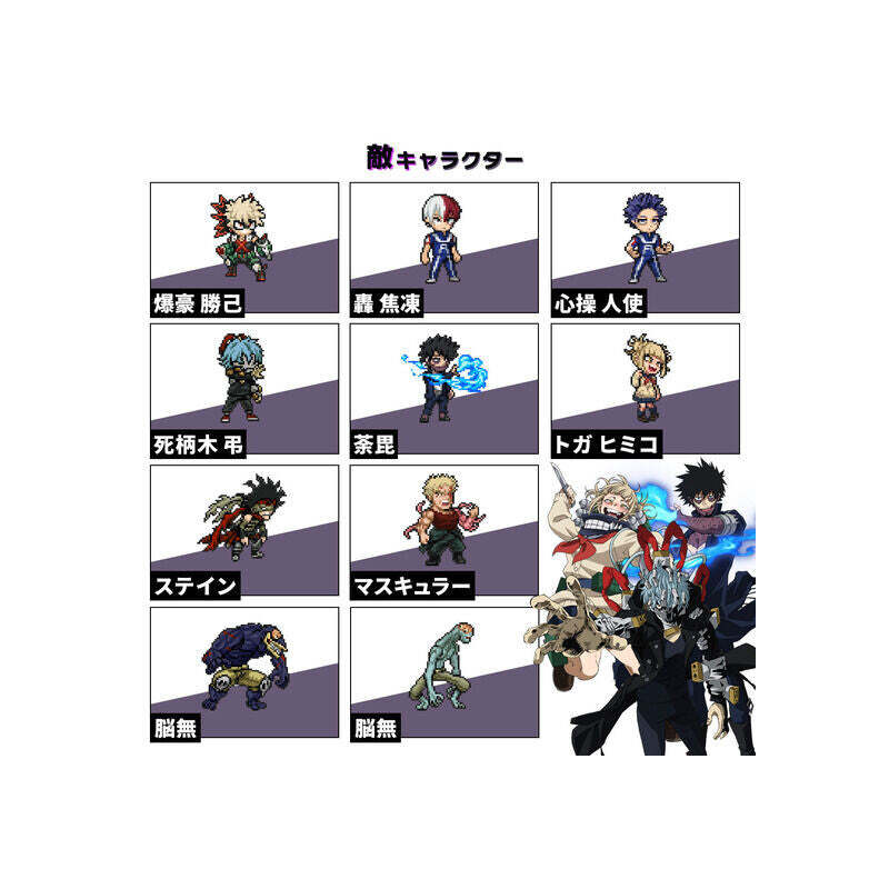 Vital Bracelet BE Special Set - MY HERO ACADEMIA Version
