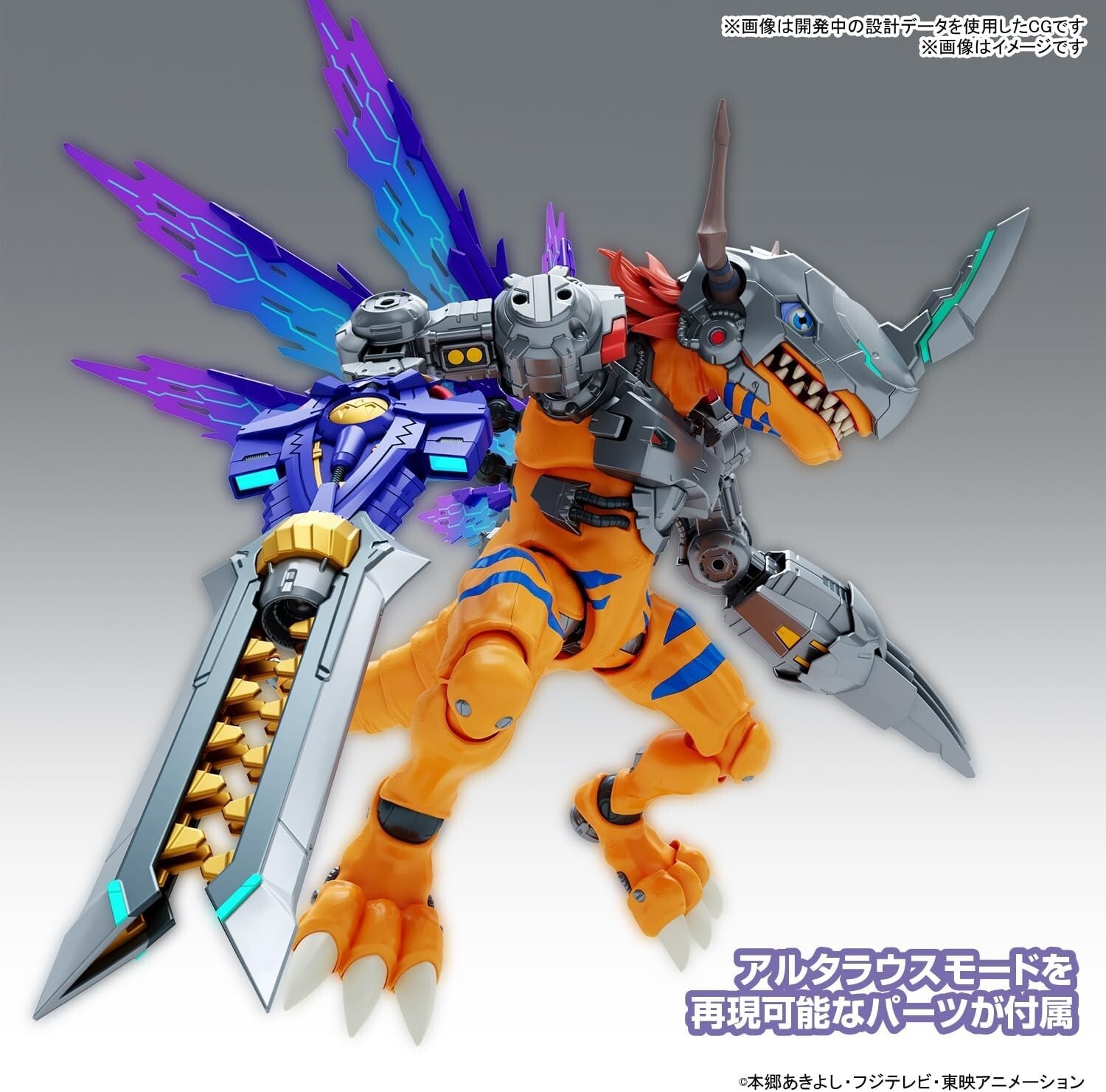 Figure Rise Standard Amplified Digimon Digital Monster MetalGreymon Vaccine