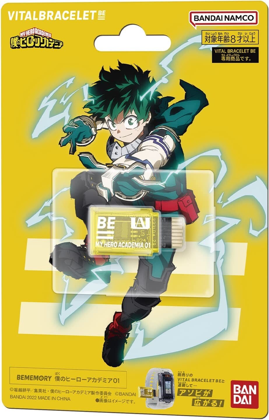 Vital Bracelet BE BEMEMORY My Hero Academia 01 Midoriya Izuku Dim