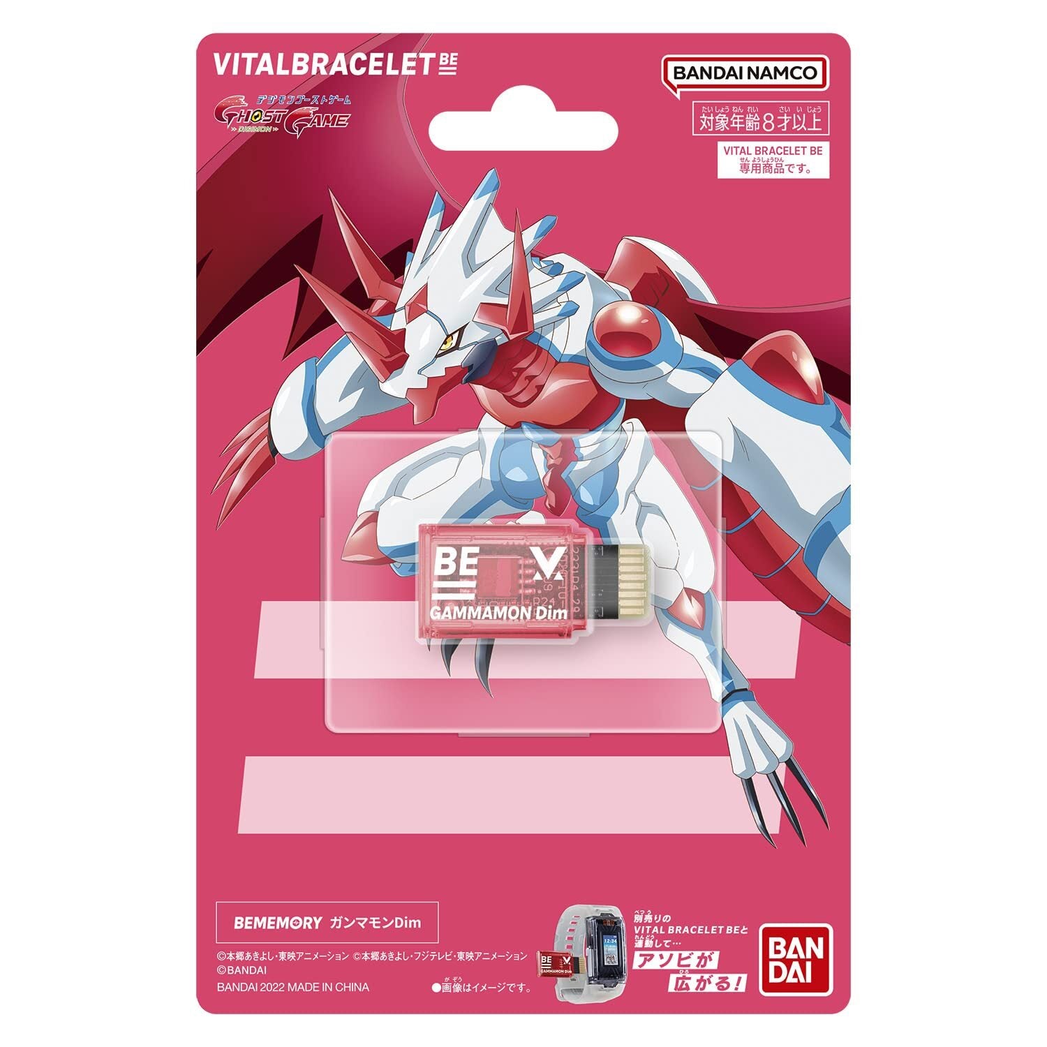 Digimon Vital Bracelet BEMEMORY Gammamon Dim
