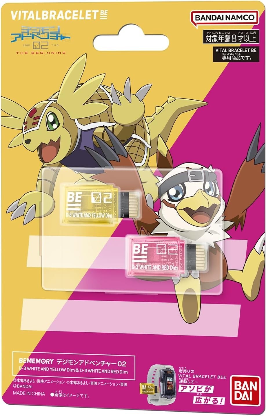 BEMEMORY Digimon Adventure 02 The Beginning D-3 WHITE AND YELLOW + RED Dim