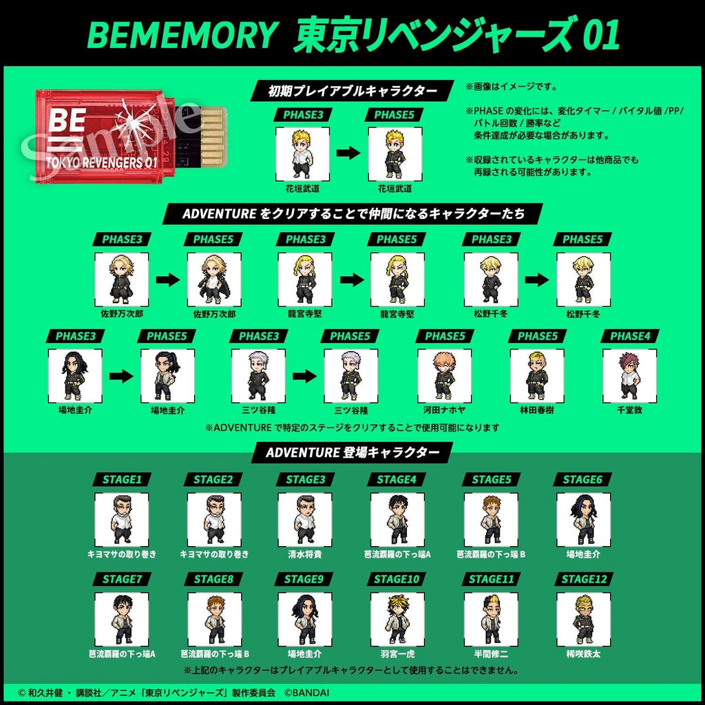 Vital Bracelet BE BEMEMORY Tokyo Revengers Dim