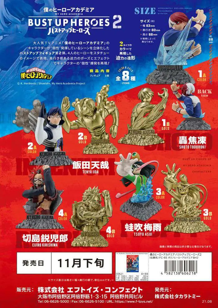 MY HERO ACADEMIA BUSTUP HEROES 2 DISP 8 VARI - VARIOUS