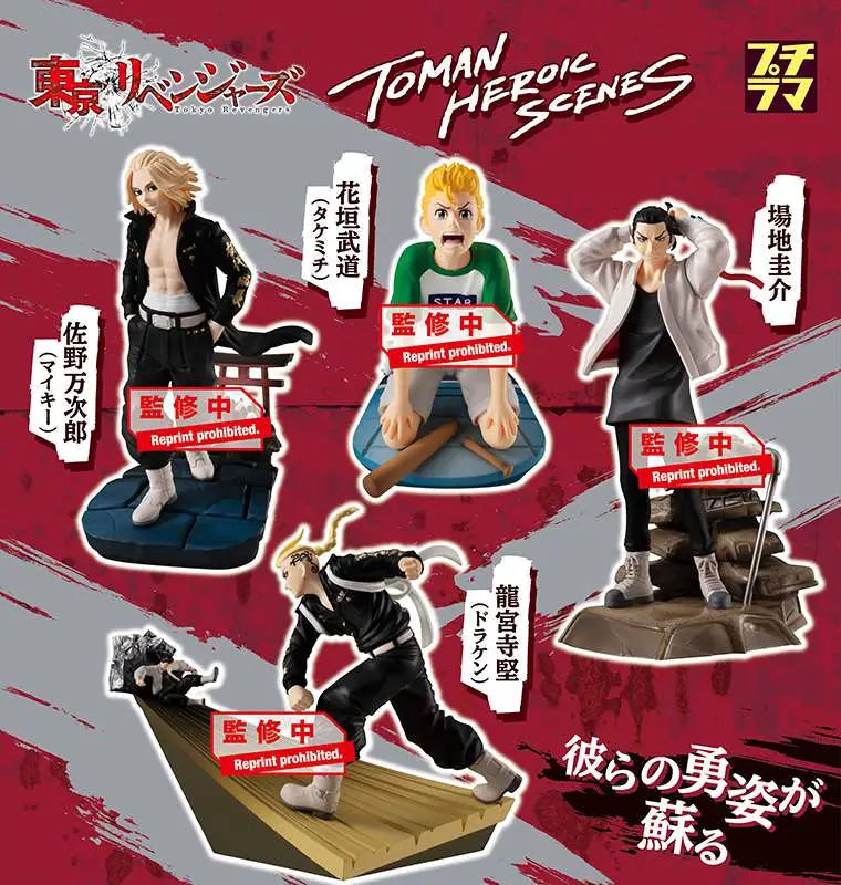 PETITRAMA TOKYO REVENGERS SET MEGAHOUSE