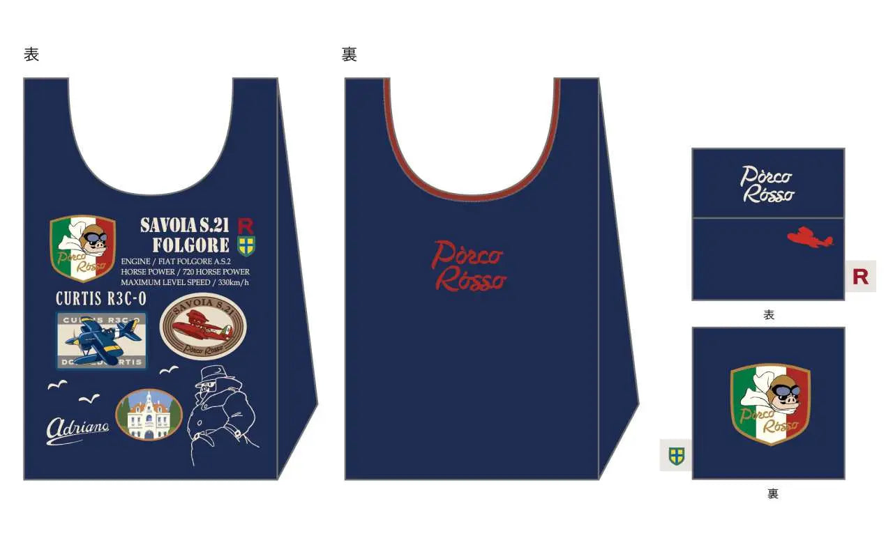 PORCO ROSSO FOLDABLE BAG STUDIO GHIBLI