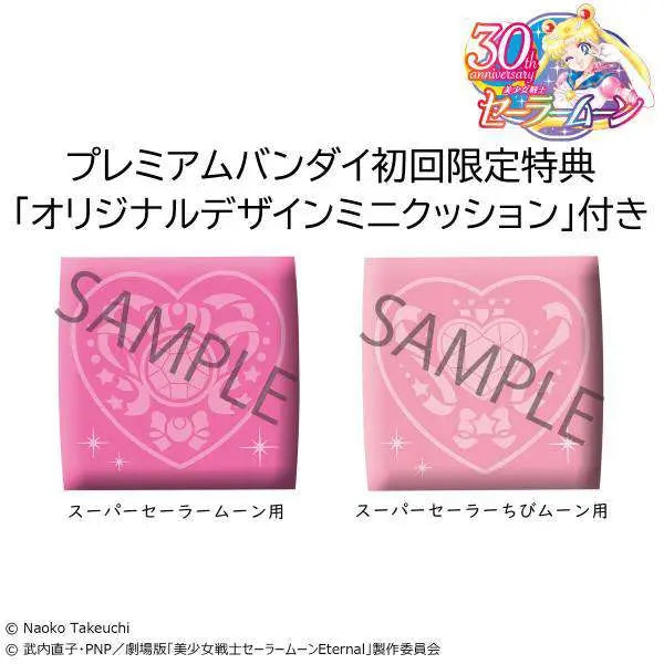 LOOK UP SUPER SAILOR MOON + CHIBI SET MEGAHOUSE