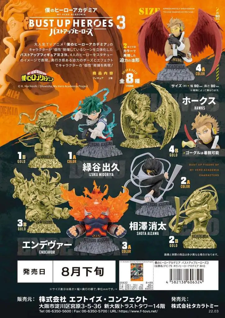 MY HERO ACADEMIA BUSTUP HEROES 3 DISP 8 VARI - VARIOUS