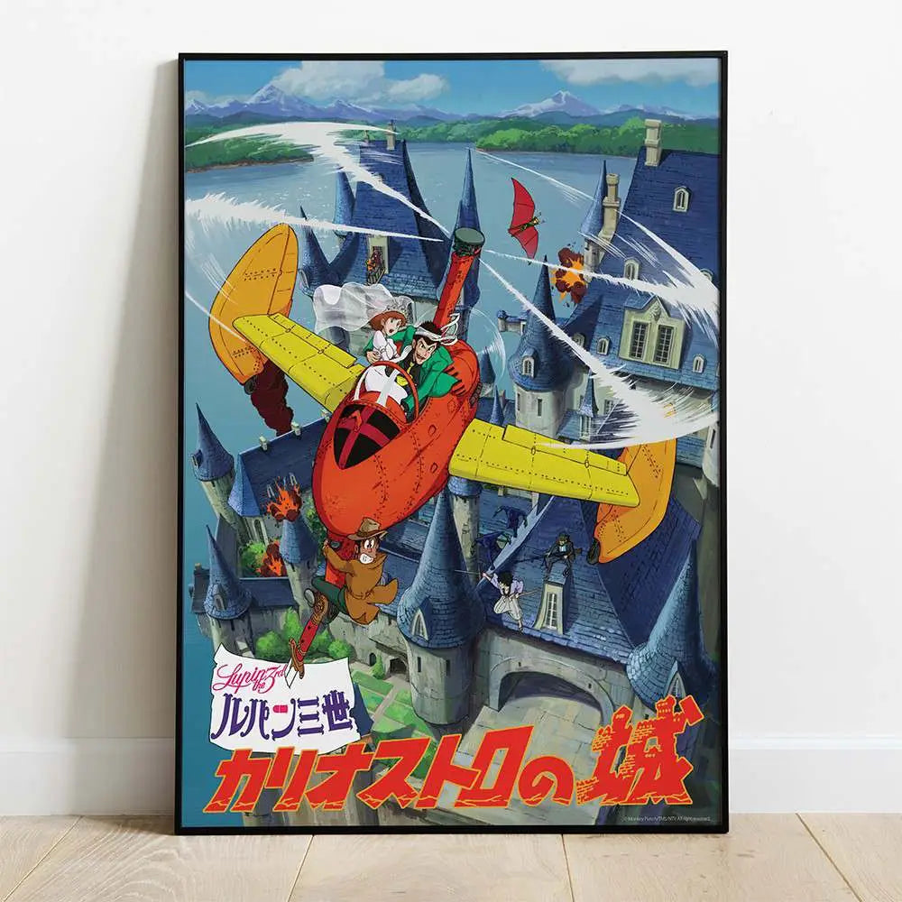CASTLE OF CAGLIOSTRO PLANE WOOD PANEL SEMIC