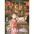 SPIRITED AWAY MOVIE POSTER 1000PCS PUZZL STUDIO GHIBLI
