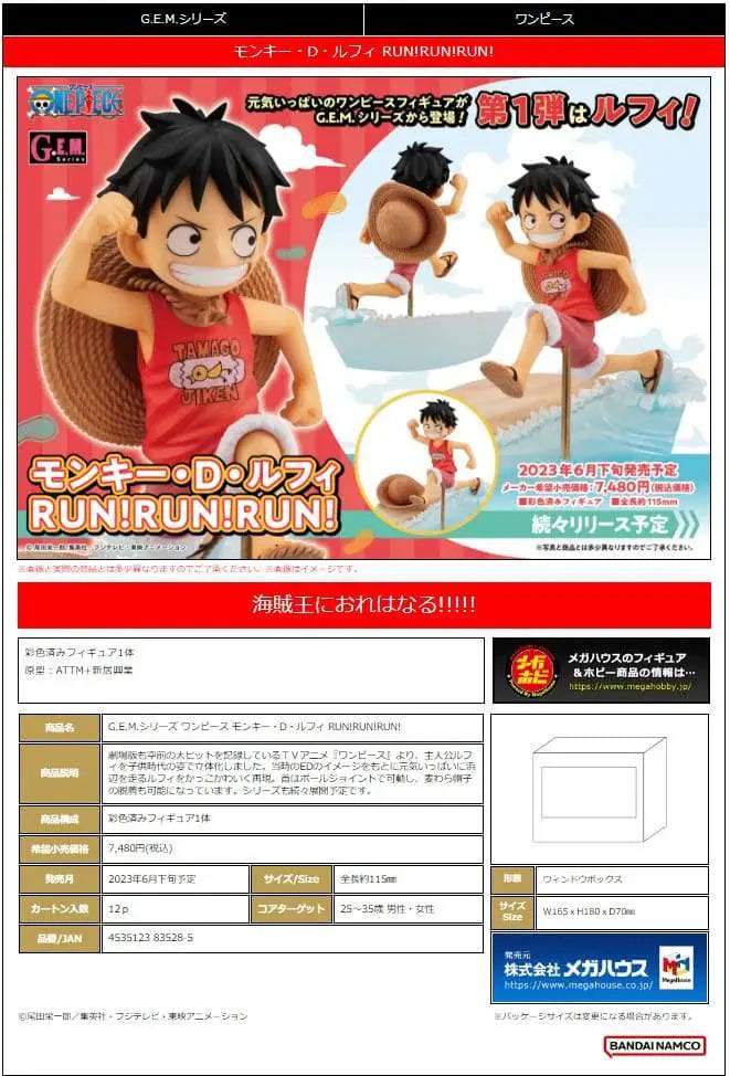ONE PIECE GEM LUFFY RUN RUN RUN STATUE MEGAHOUSE