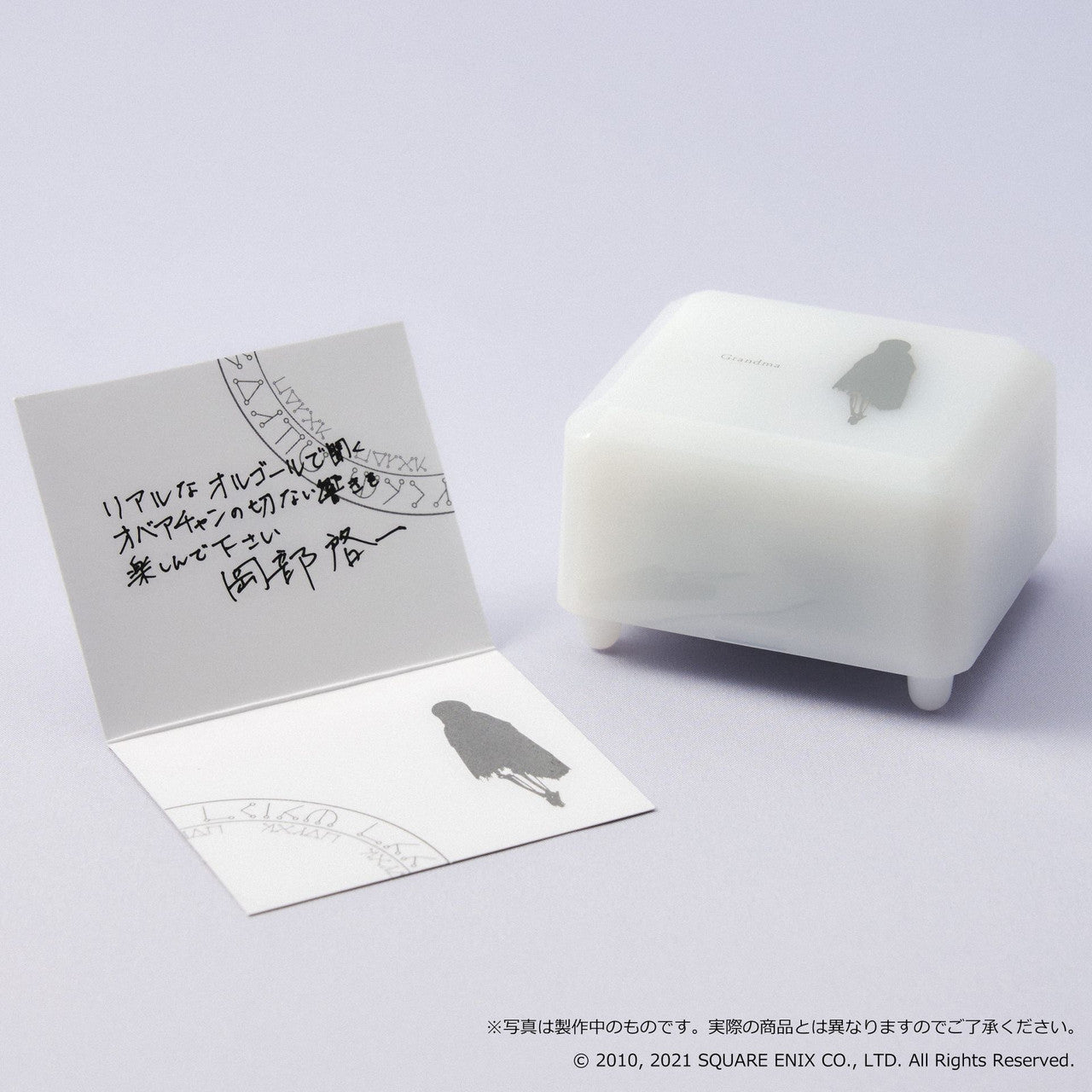 NIER REPLICANT VER.1.22474487139... MUSIC BOX GRANDMA