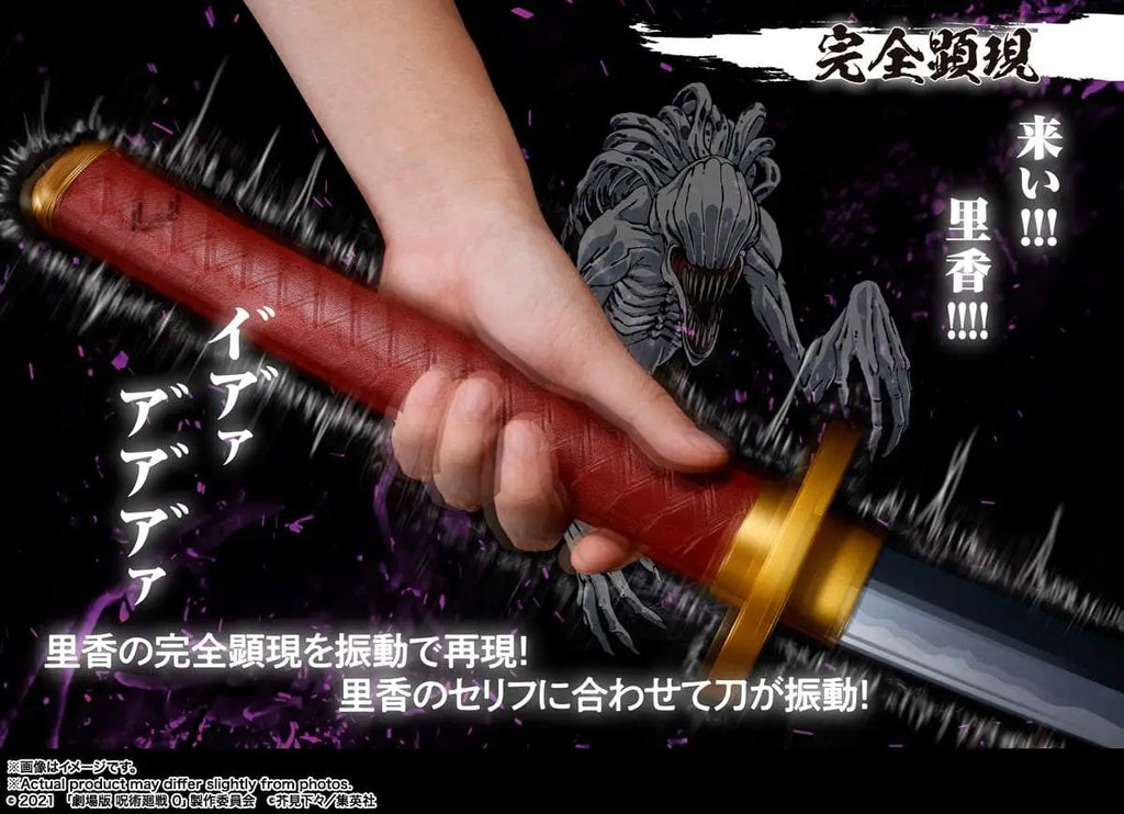 JUJUTSU KAISEN OKKOTSU'S SWORD PROPLICA BANDAI