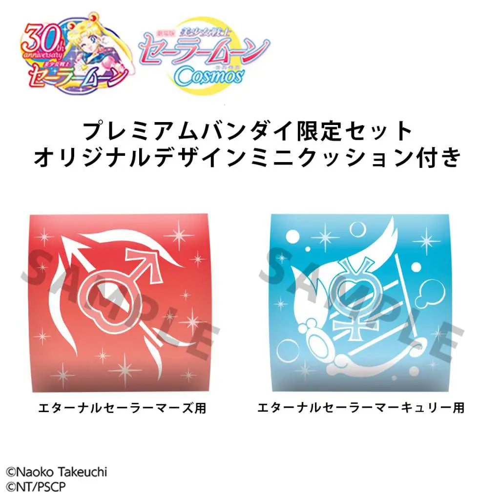 LOOKUP SAILOR MOON COSMOS ETERNAL MERCURY+ MARS GIFT MEGAHOUSE