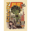 ILUSTRATA BROCCOZILLA DEEP CANVAS PYRAMID INTERNATIONAL