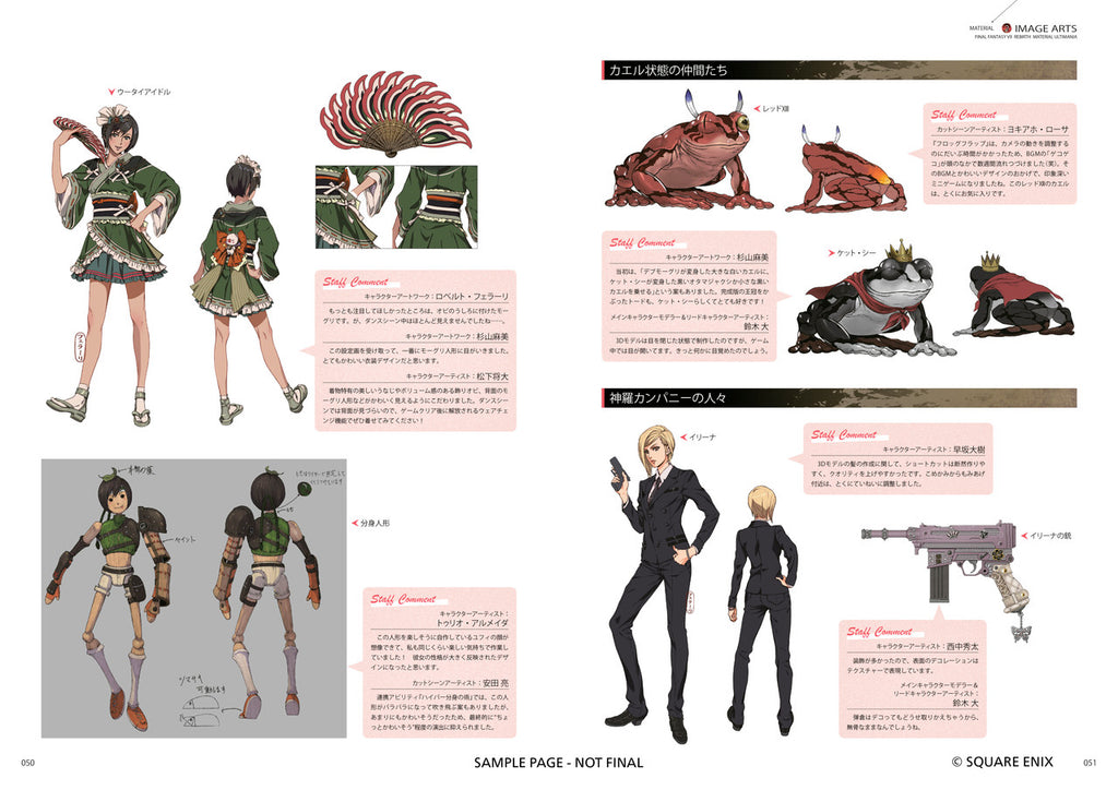 FINAL FANTASY VII Rebirth Material Ultimania