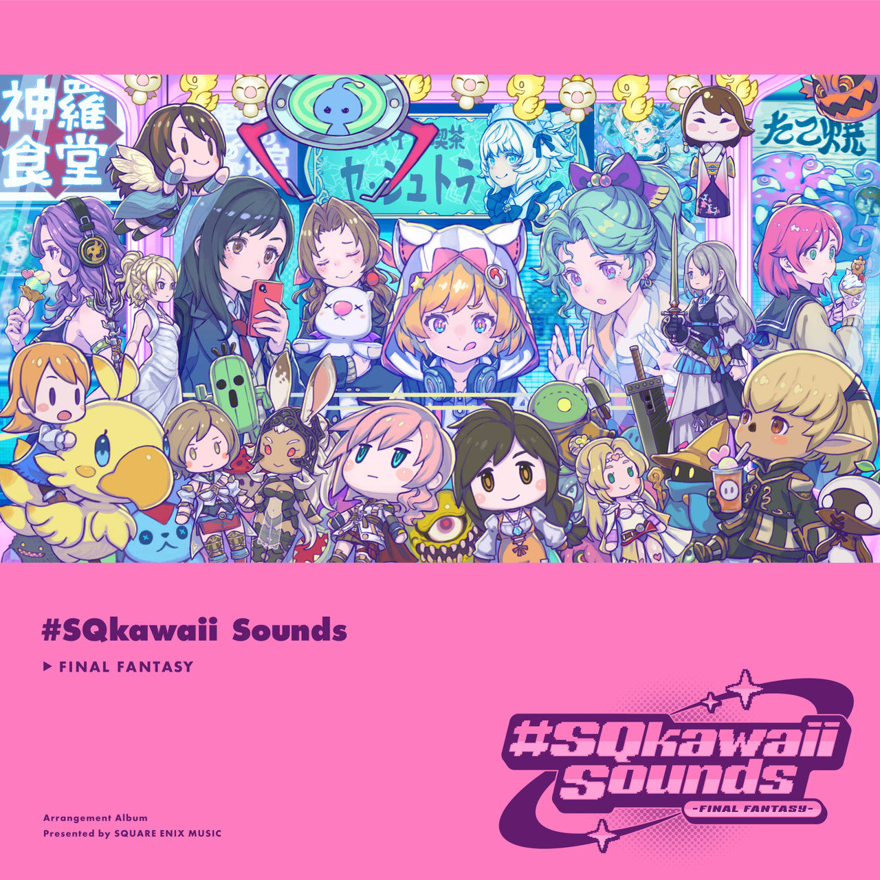 #SQkawaii Sounds FINAL FANTASY
