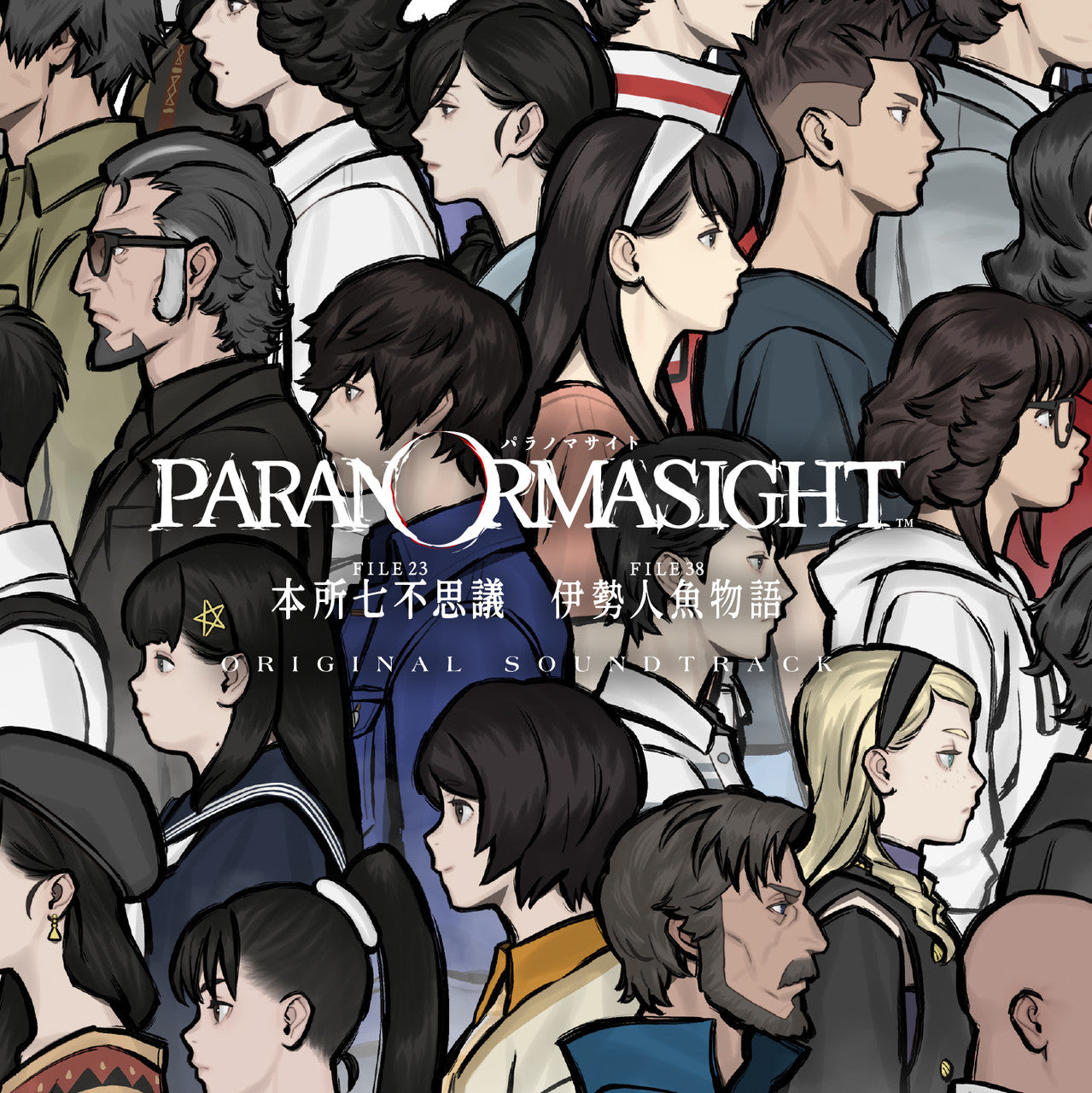 PARANORMASIGHT The Seven Mysteries of Honjo and The Mermaid's Curse Original Soundtrack