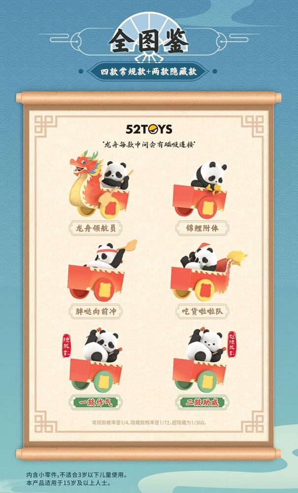 Panda Roll Blind Box Figures Assortment Dragon Boat Racing 4 52TOYS