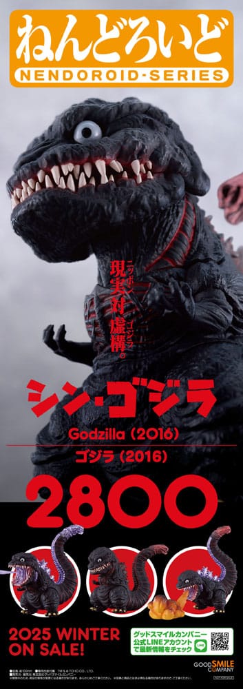 Shin Godzilla Nendoroid Action Figure Godzilla 2016 Good Smile Company
