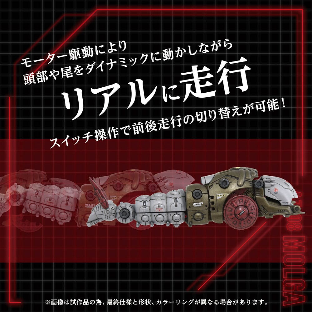 Zoids Plastic Model Kit 1/72 AZ 08 Molga Takara Tomy
