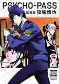 Psycho Pass Inspector Shinya Kogami Manga Volume 2 Lake Book
