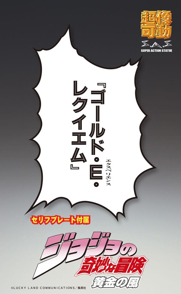 JoJo's Bizarre Adventure Part 5 Golden Wind Action Figure Chozokado G·E·R Medicos Entertainment