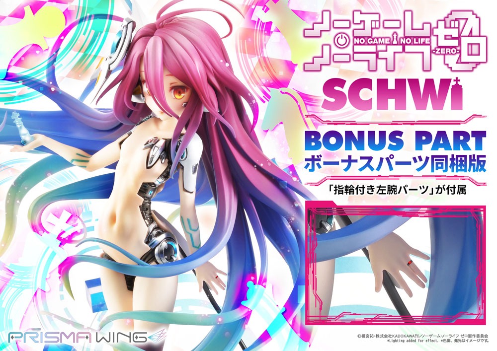 No Game No Life Prisma Wing Schwi Prime 1 Studio