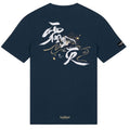 Genshin Impact T Shirt Kamisato Ayaka Frostlake Heron Size XL Park Agencies
