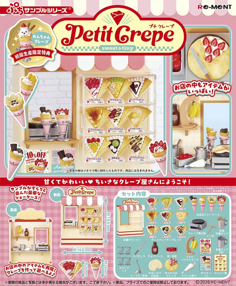 Petite Sample Mini Figures Petite Crepe Display 3 Re-Ment