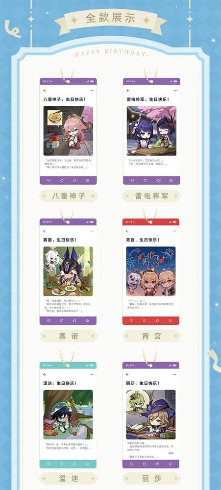 Genshin Impact Keychain Blind Box Box B Display 15 Sakami Merchandise
