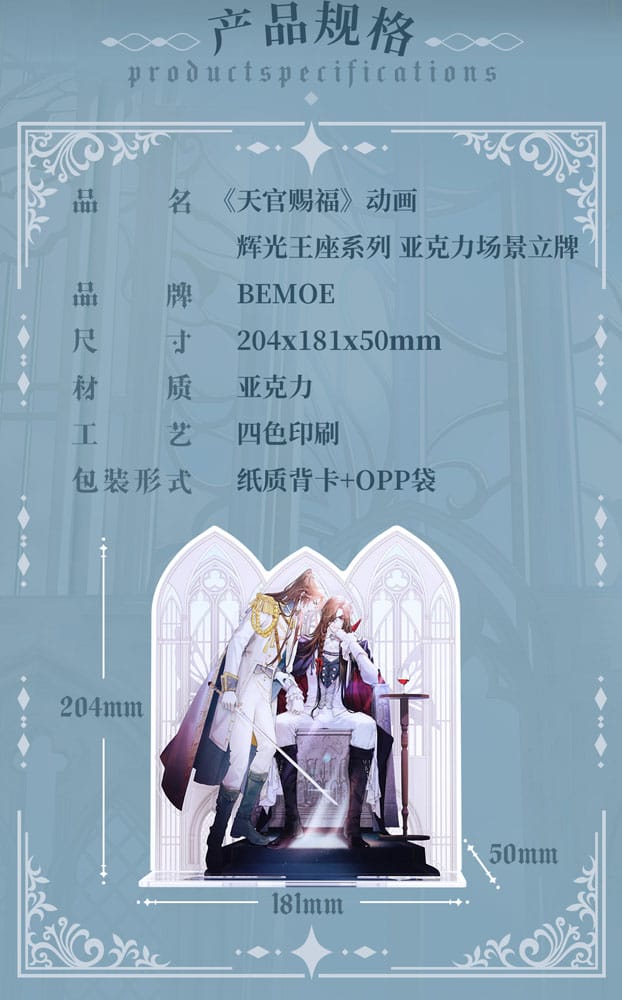 Heaven Official's Blessing Acrylic Stand Radiant Throne Series Sakami Merchandise