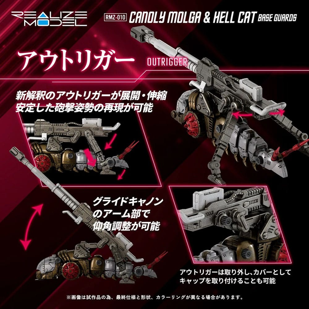 Zoids Plastic Model Kits 2 Pack 1/100 RMZ 010 Canoly Molga & Hell Cat Base Guards Sets Takara Tomy
